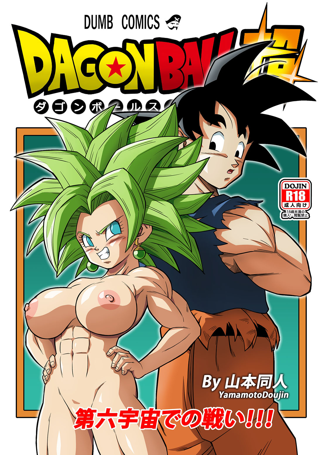 ¡PELEA en el 6to UNIVERSO!: Capítulo 1 - Página 1